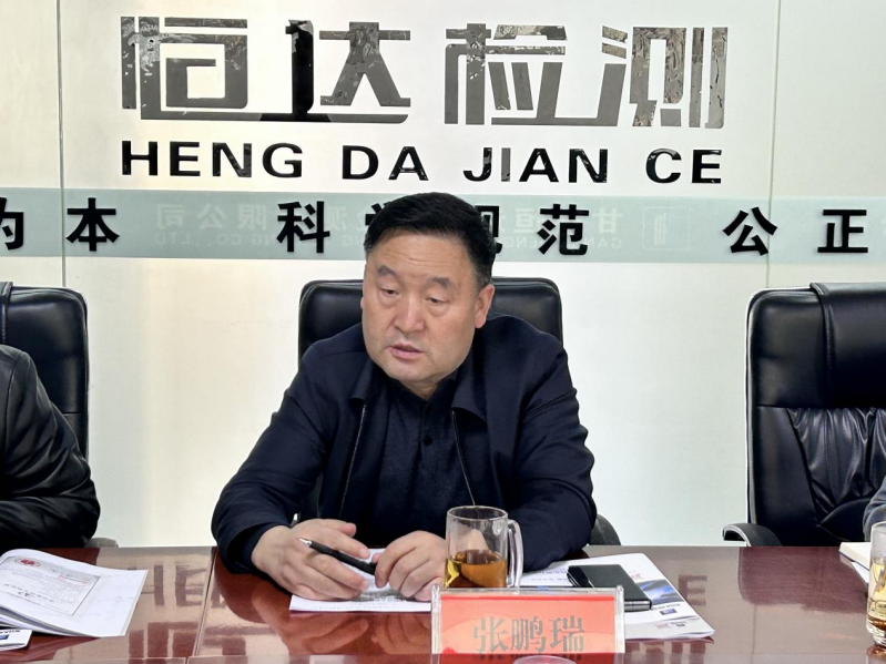 慶陽市市場監(jiān)督管理局赴甘肅恒達(dá)工程檢測有限公司開展專項(xiàng)調(diào)研
